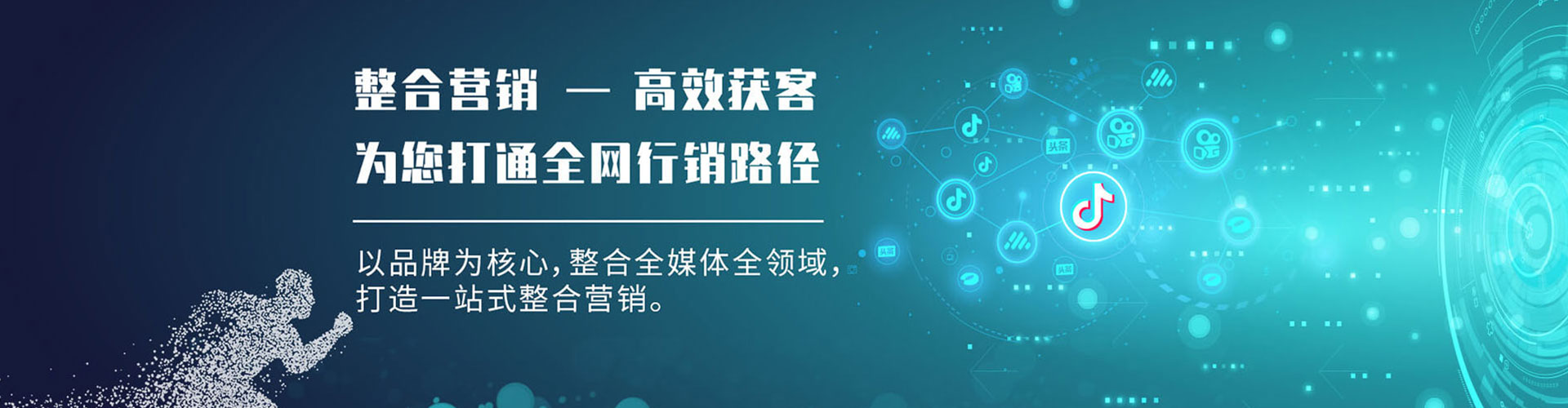 源汇百度运营推广